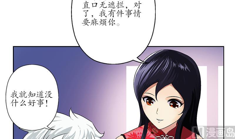 第152话 宋玉莹的请求54