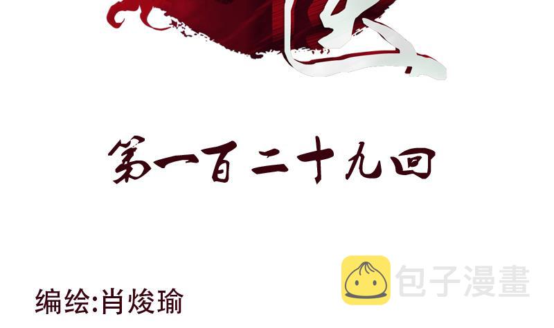 第129话 卧虎堂1