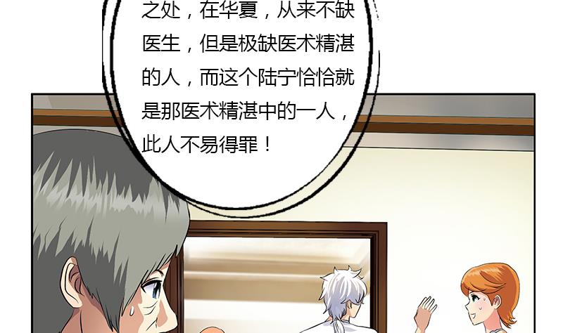 第315话 又一个重伤者12