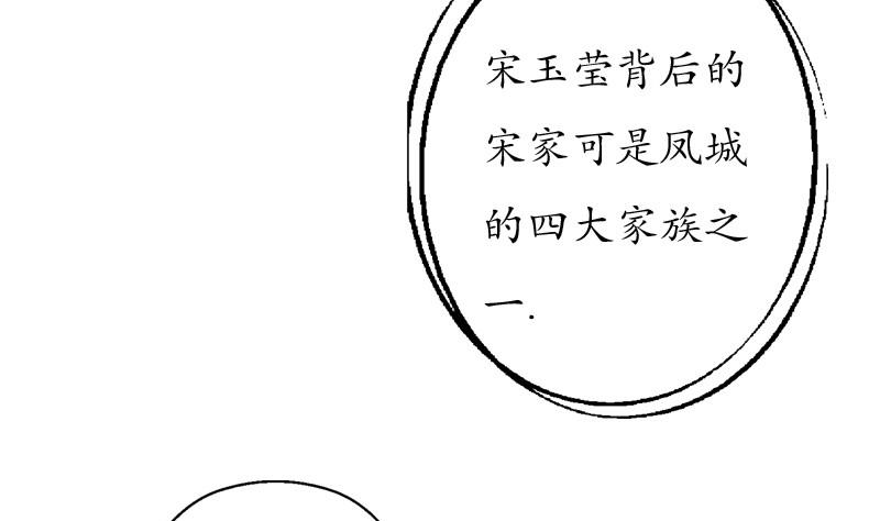 第87话 知性女人52