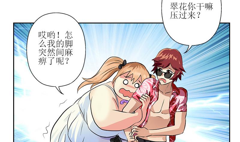 第304话 肥婆压死你40