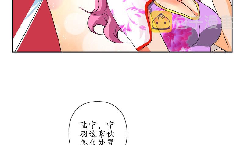 第121话 手镯40