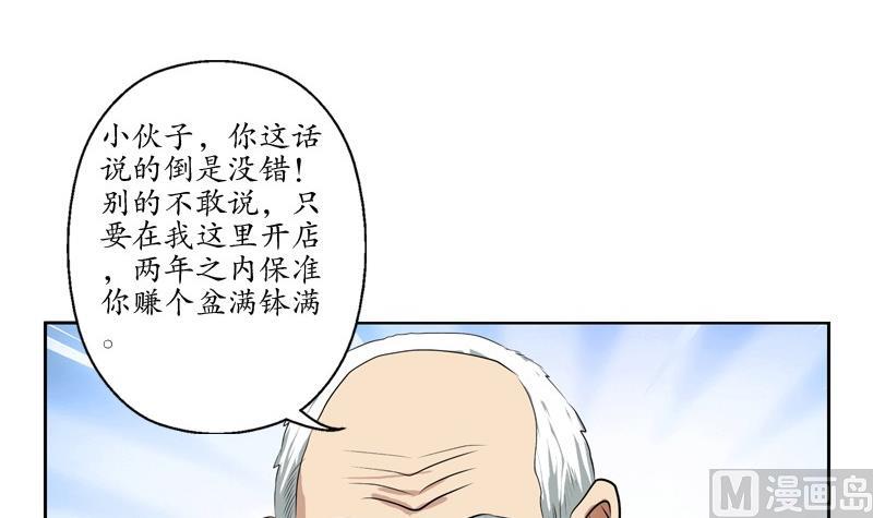 第82话 怨灵47