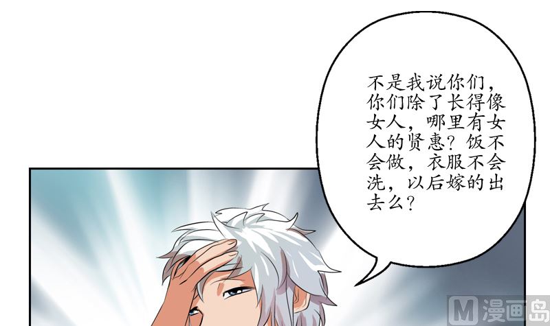 第110话 发牢骚20