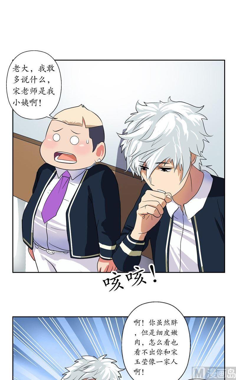 第64话 宋玉莹12