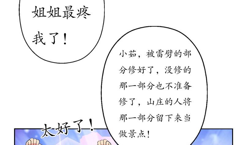 第86话 老人家的心愿52