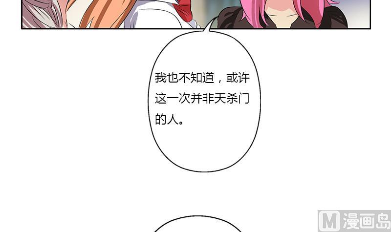 第381话 迷之杀手69