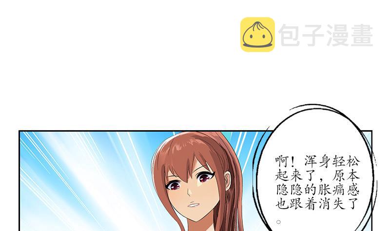 第143话 正义感爆棚4