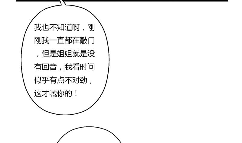 第404话 唐心中毒了43