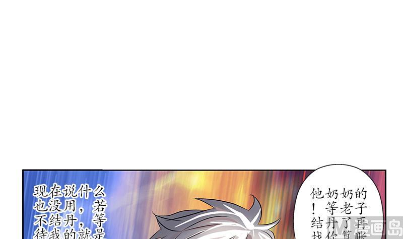 第238话 血龙诀11