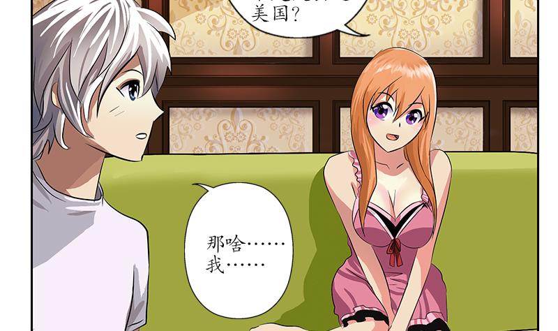 第240话 小茹摔了58