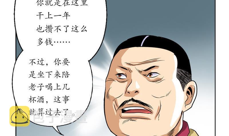 第25话  我的女人37