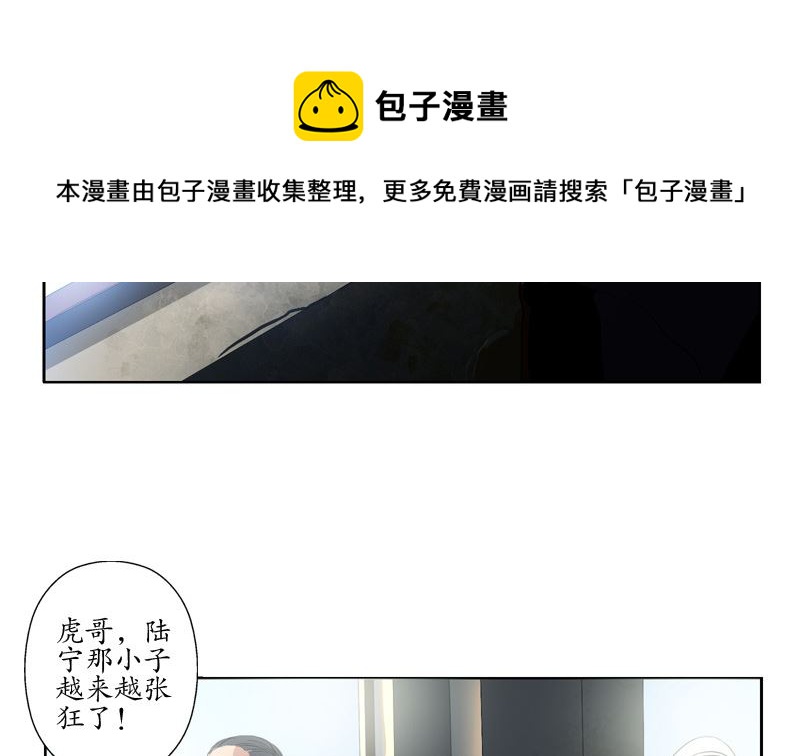 第136话 虎视眈眈34