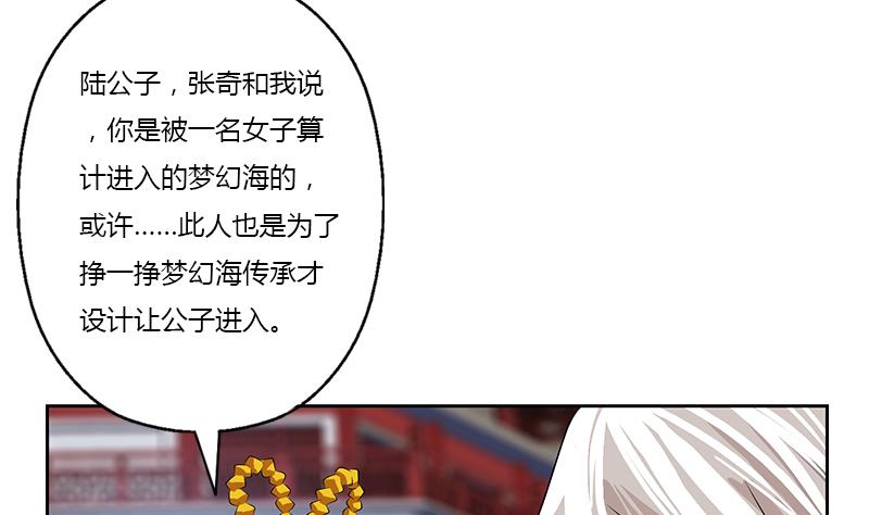 第342话 阴谋28