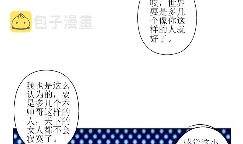 第288话 不安分的陆宁19