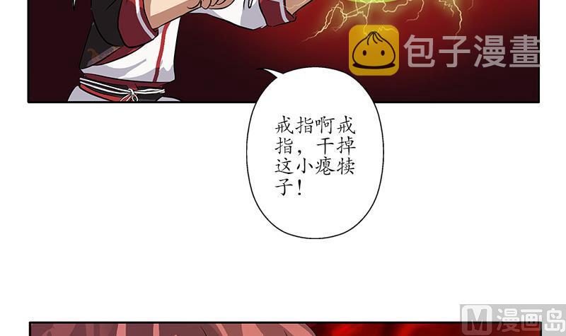 第235话 巫神之血47