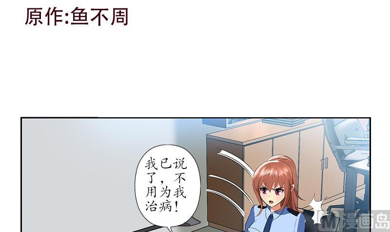 第142话 治疗2