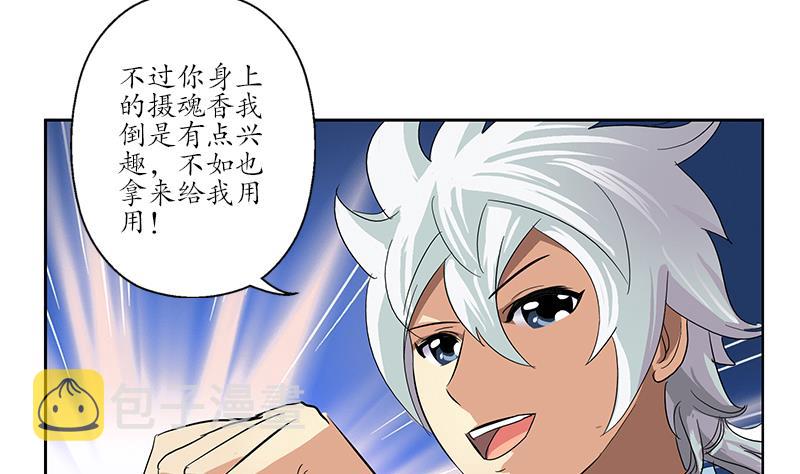 第173话 被吃死40