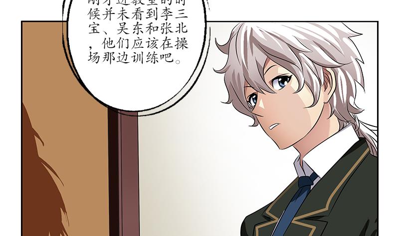第244话 卧虎堂的挑衅19
