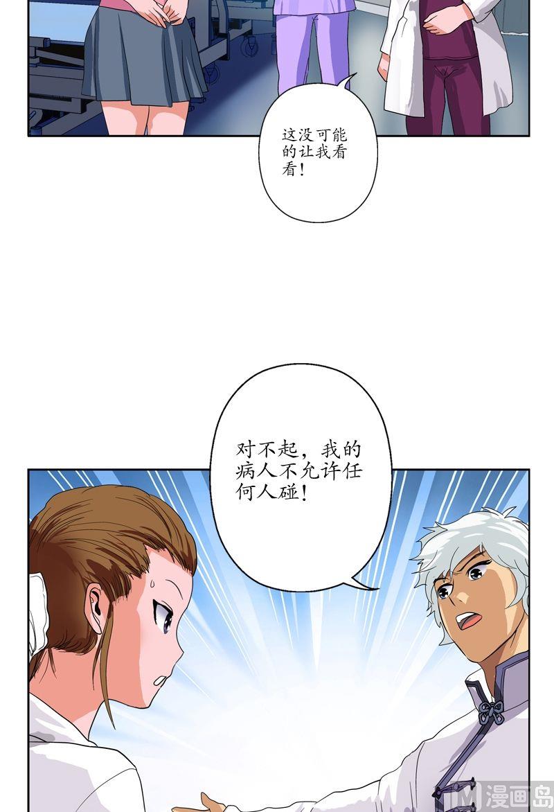 第50话 韩贵民的病因21