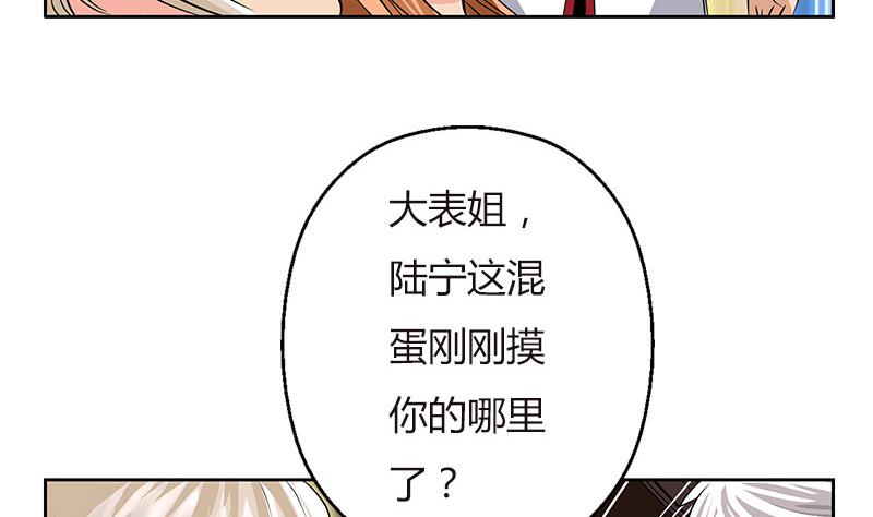 第280话 大小姐，使不得！16