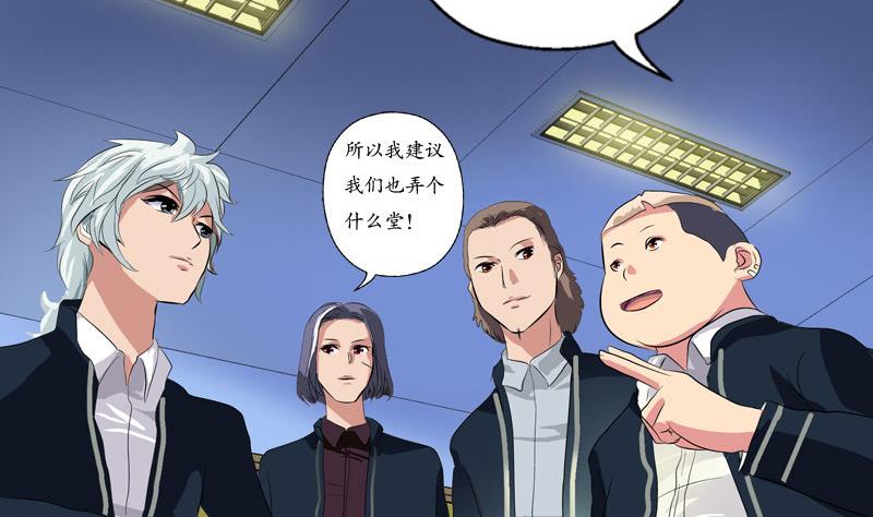 第105话 仙狱3