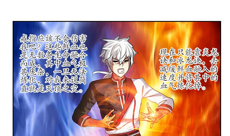第237话 神秘古戒42