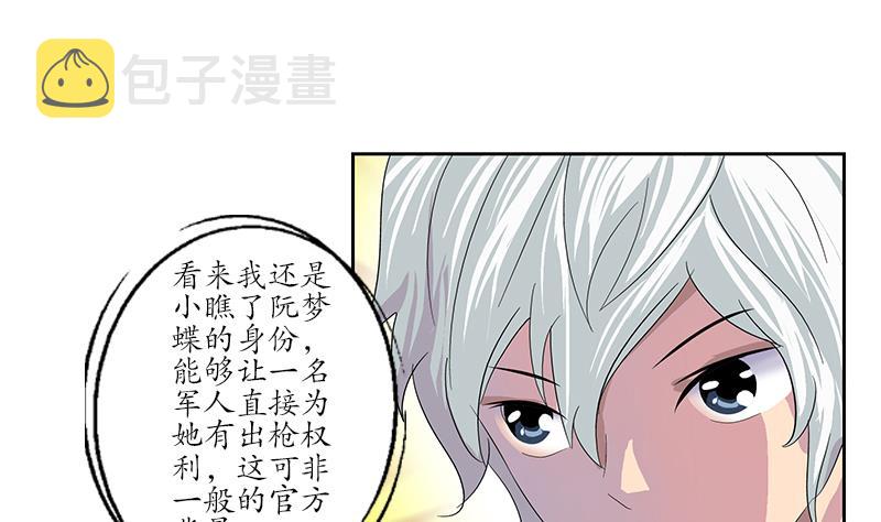 第180话 军人性子42