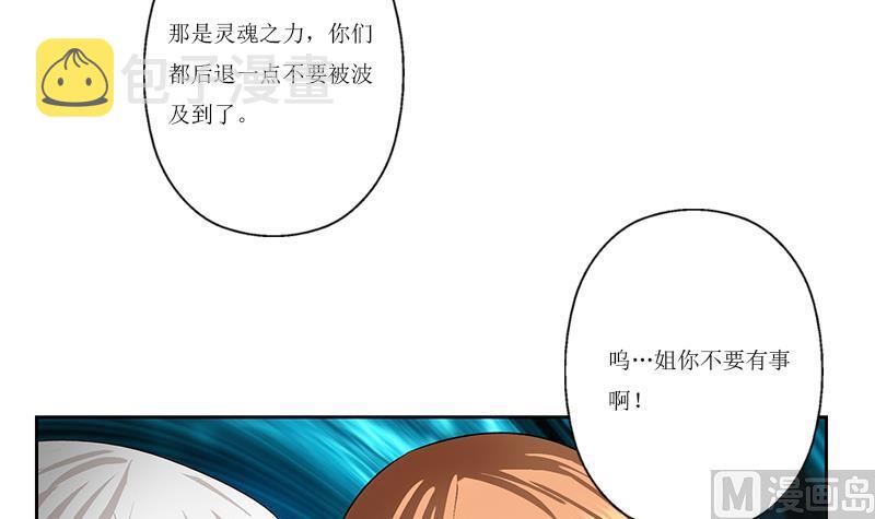 第359话 凝魂丹35