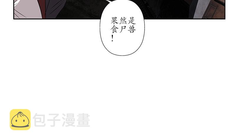 第227话 食屍兽42