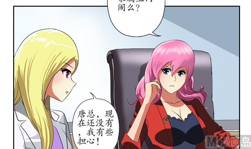 第128话 五行属性14