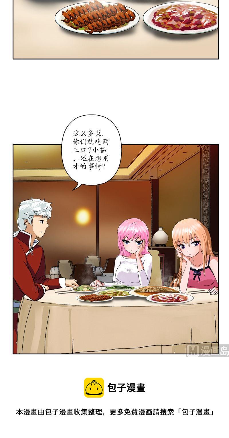 第27话 我们帮帮韩君吧11
