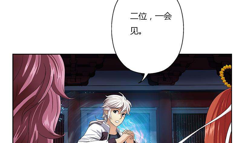 第343话 进千幻阁46