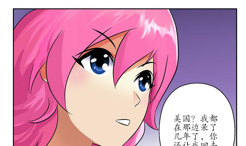 第240话 小茹摔了56