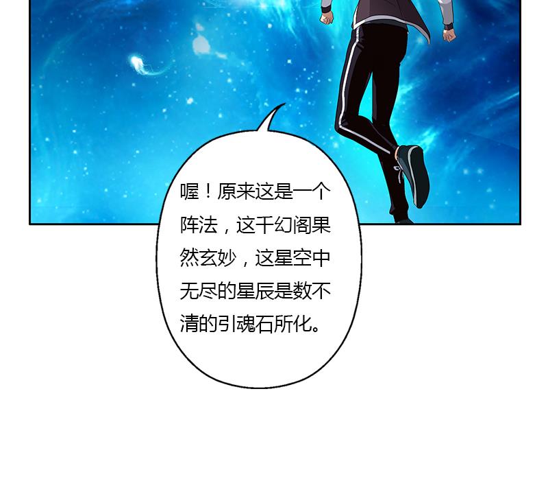 第348话 小气的骨戒61