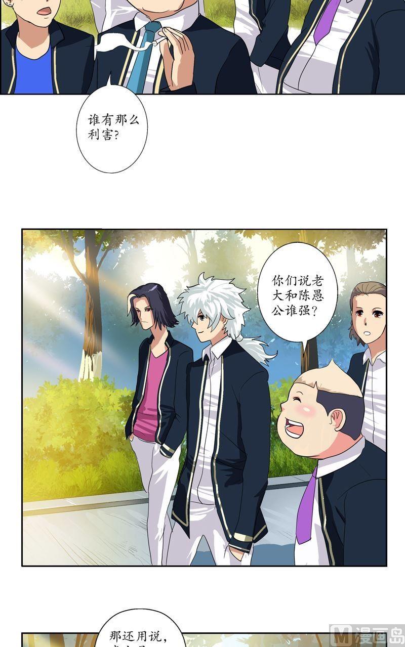 第67话 狠人榜3