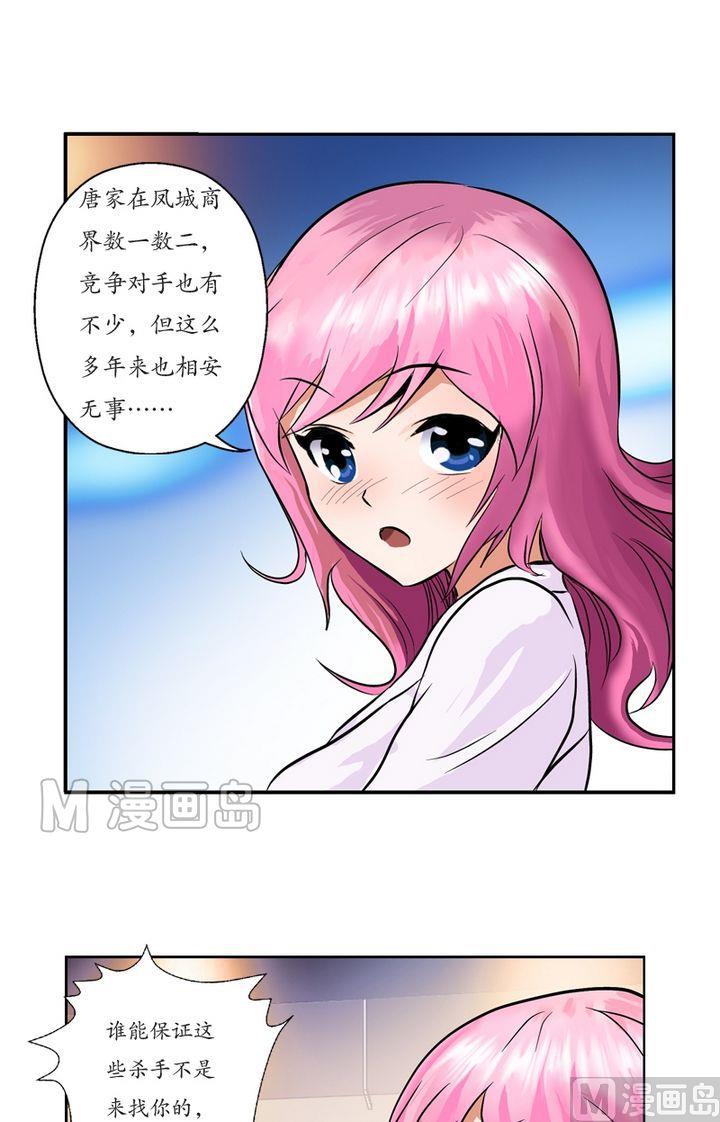 第21话  天杀门9