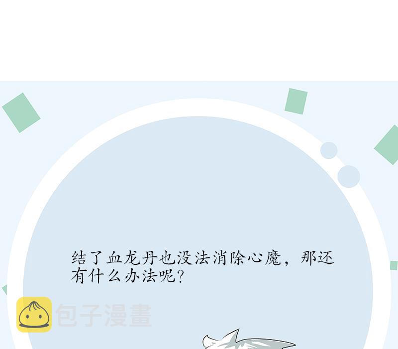 第241话 雨曦的计划62