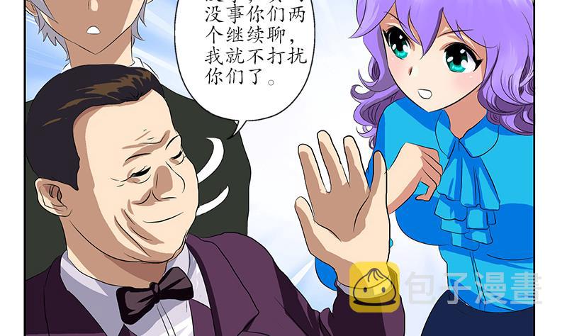 第163话 倒霉的刘主任50