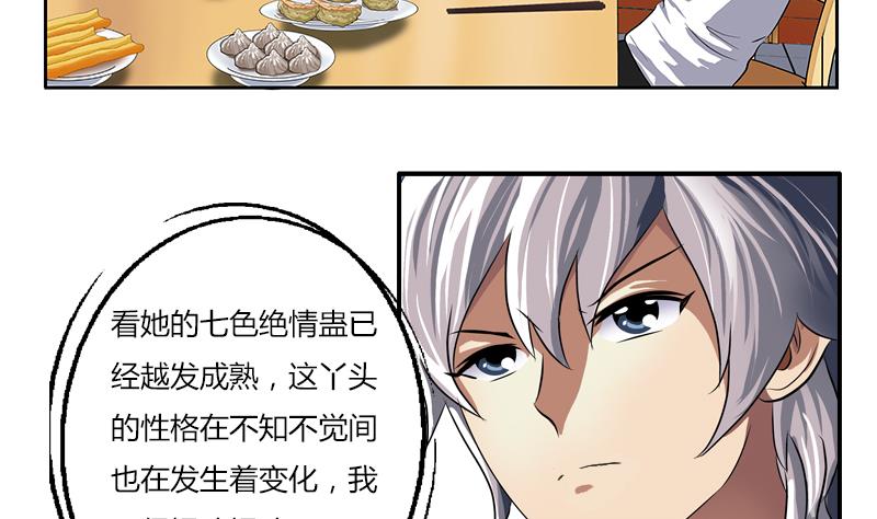 第266话 唐老爷子53