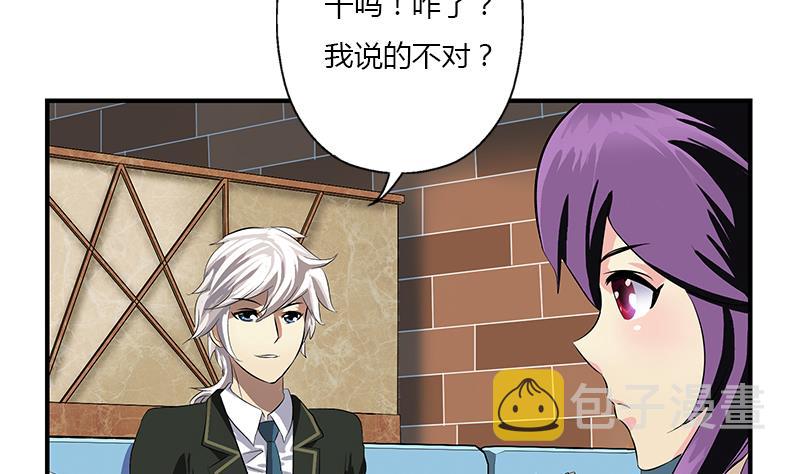 第387话 结盟3