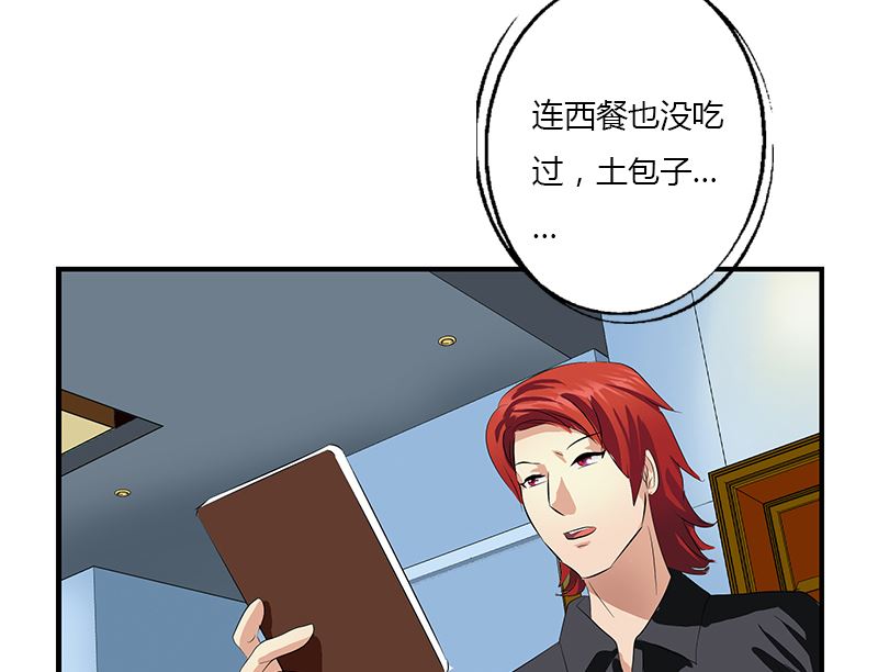 第392话 土包子59