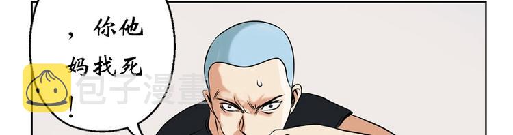 第5话 老子女人也敢碰37