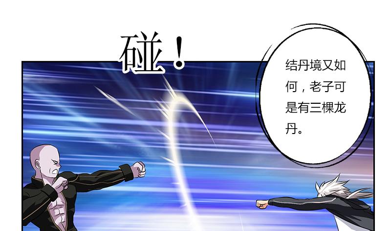 第287话 同归於尽13