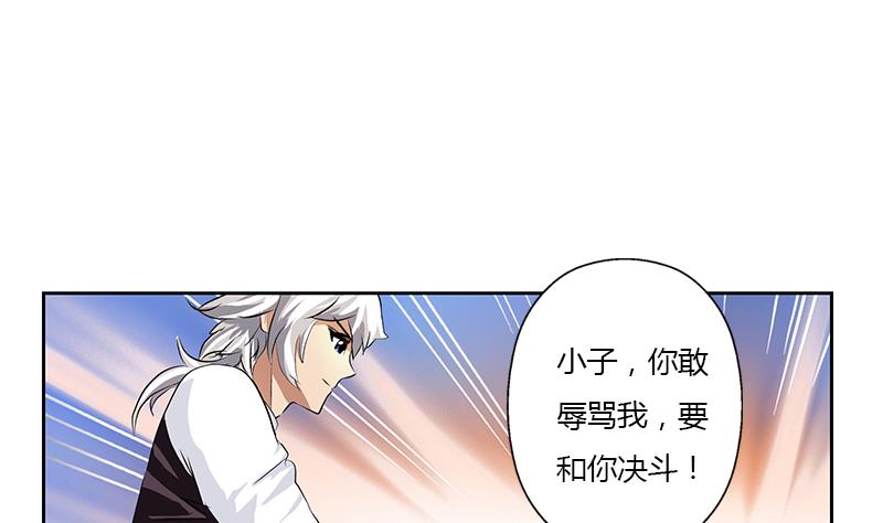 第319话 冲突34