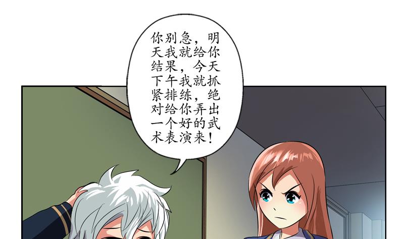 第129话 卧虎堂9
