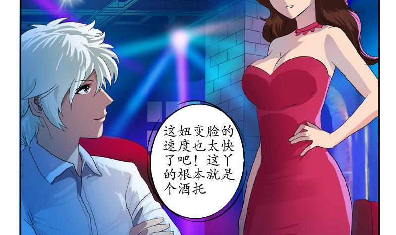 第99话 酒吧冲突3