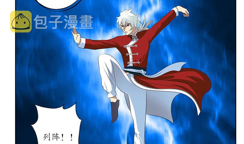 第170话 五行阵46