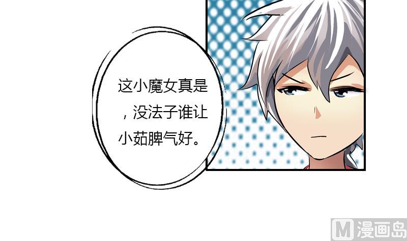 第268话 唐正国的建议29