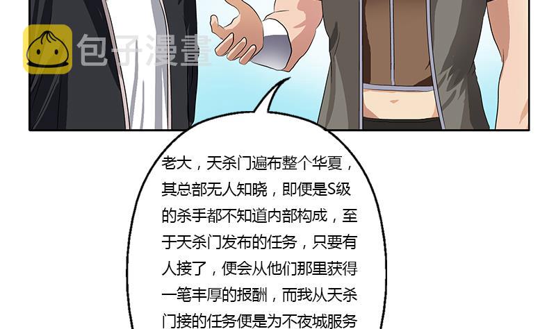 第367话 宫老师找你！13